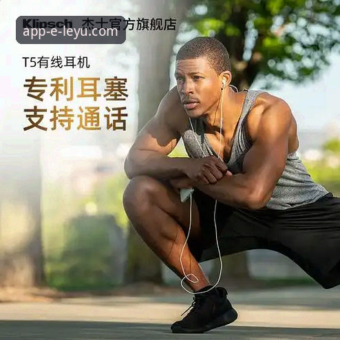 乐鱼app下载安装教程功能详解 乐鱼体育平台:乐鱼app下载安装教程功能详解的5个核心要点