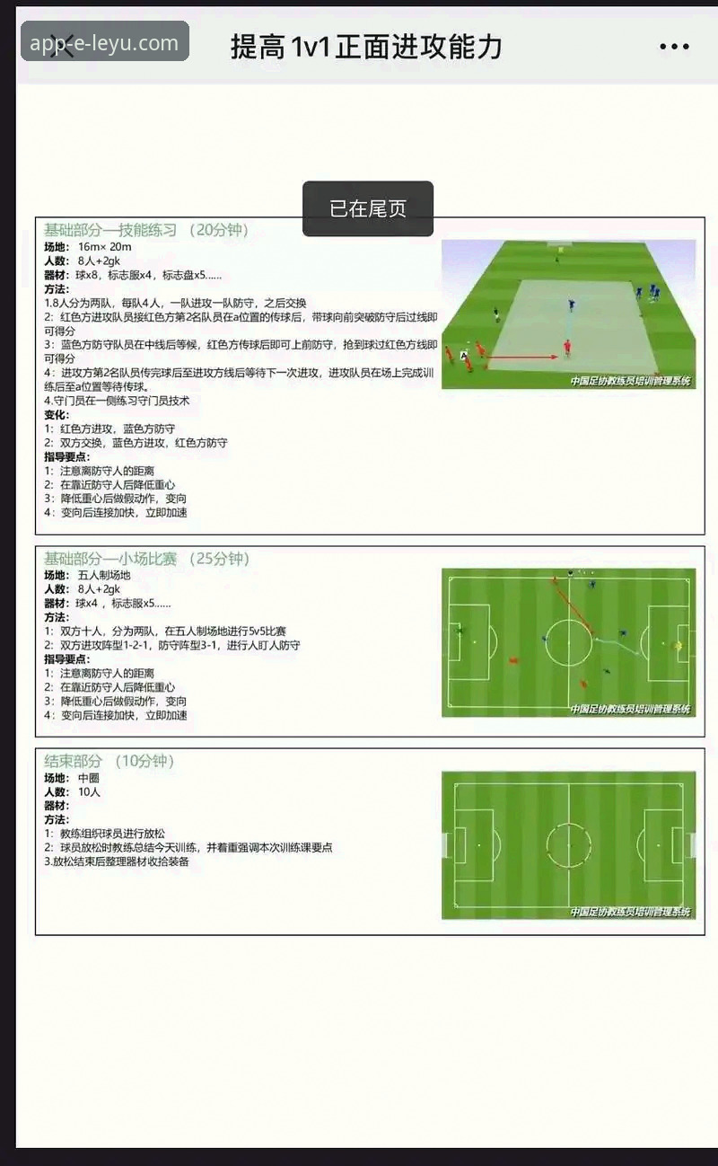 如何在乐鱼体育平台第一时间见证利物浦的足总杯晋级之路？